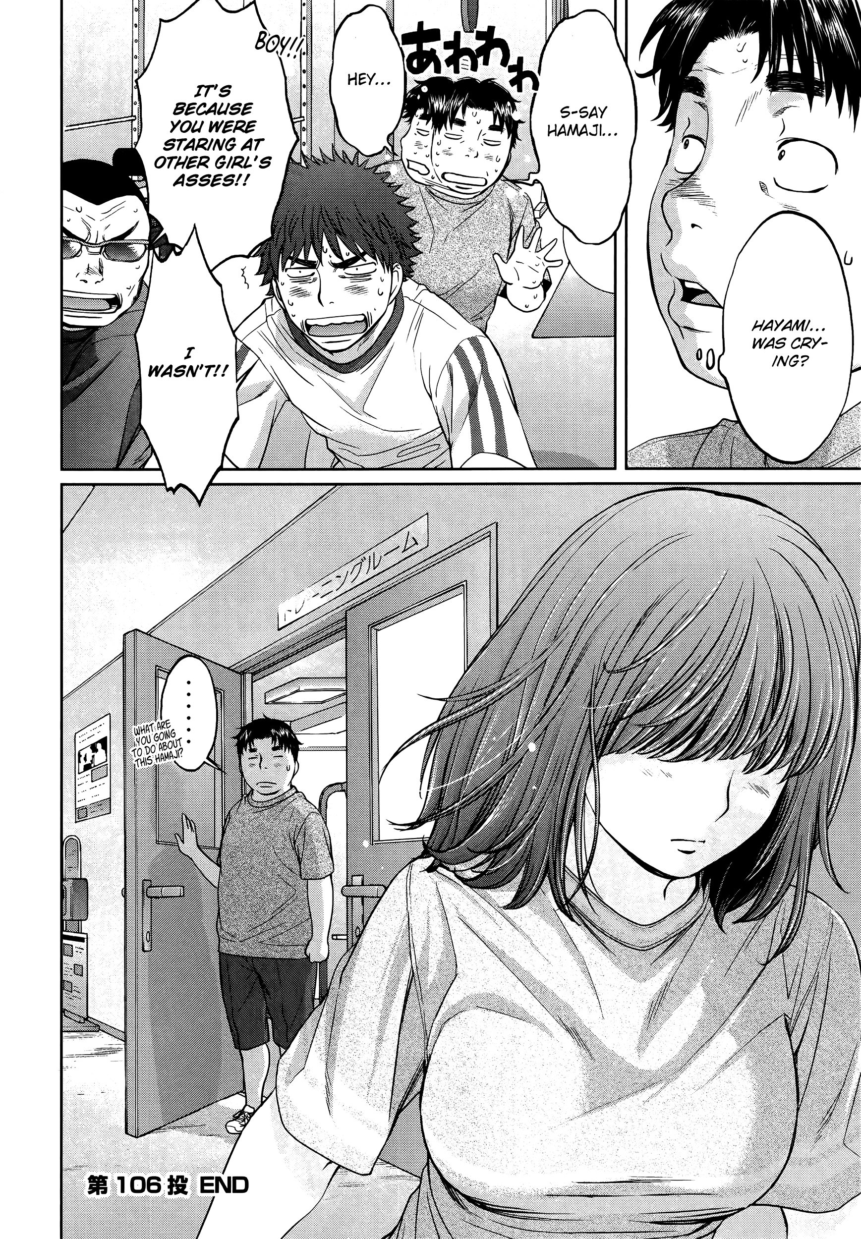 Page 17 of Chapter 106