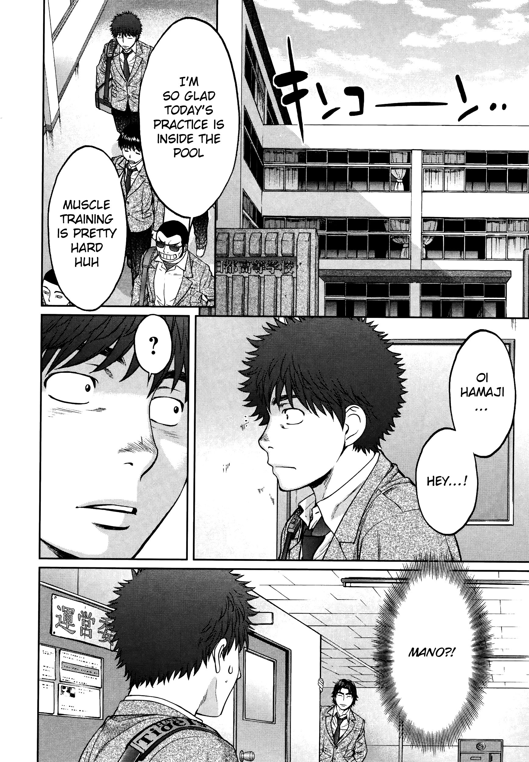 Page 7 of Chapter 107