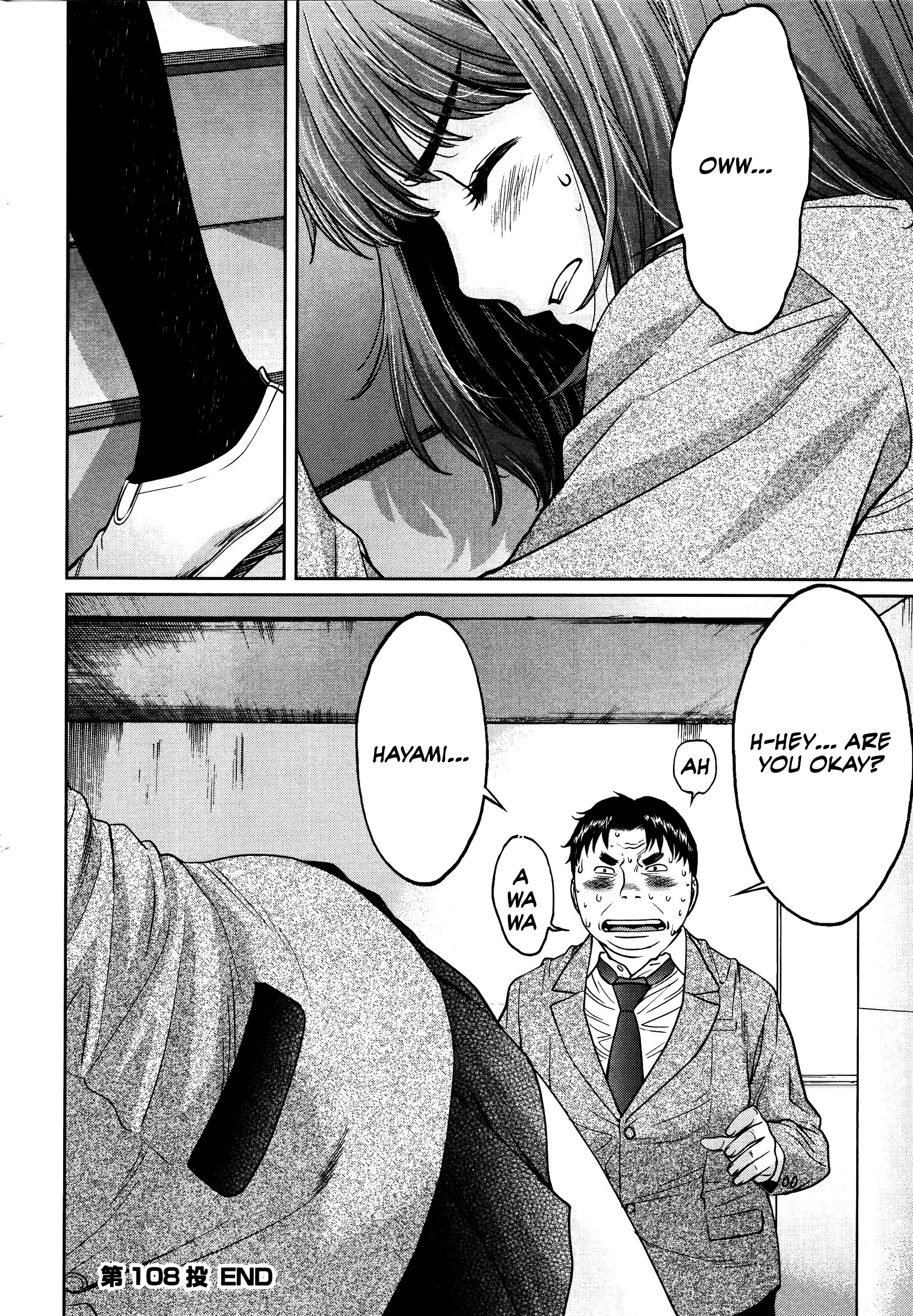 Page 17 of Chapter 108