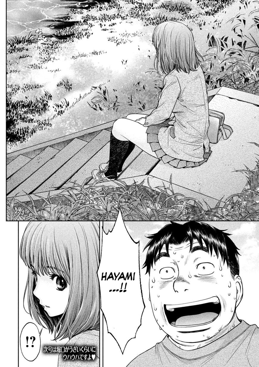 Page 16 of Chapter 110