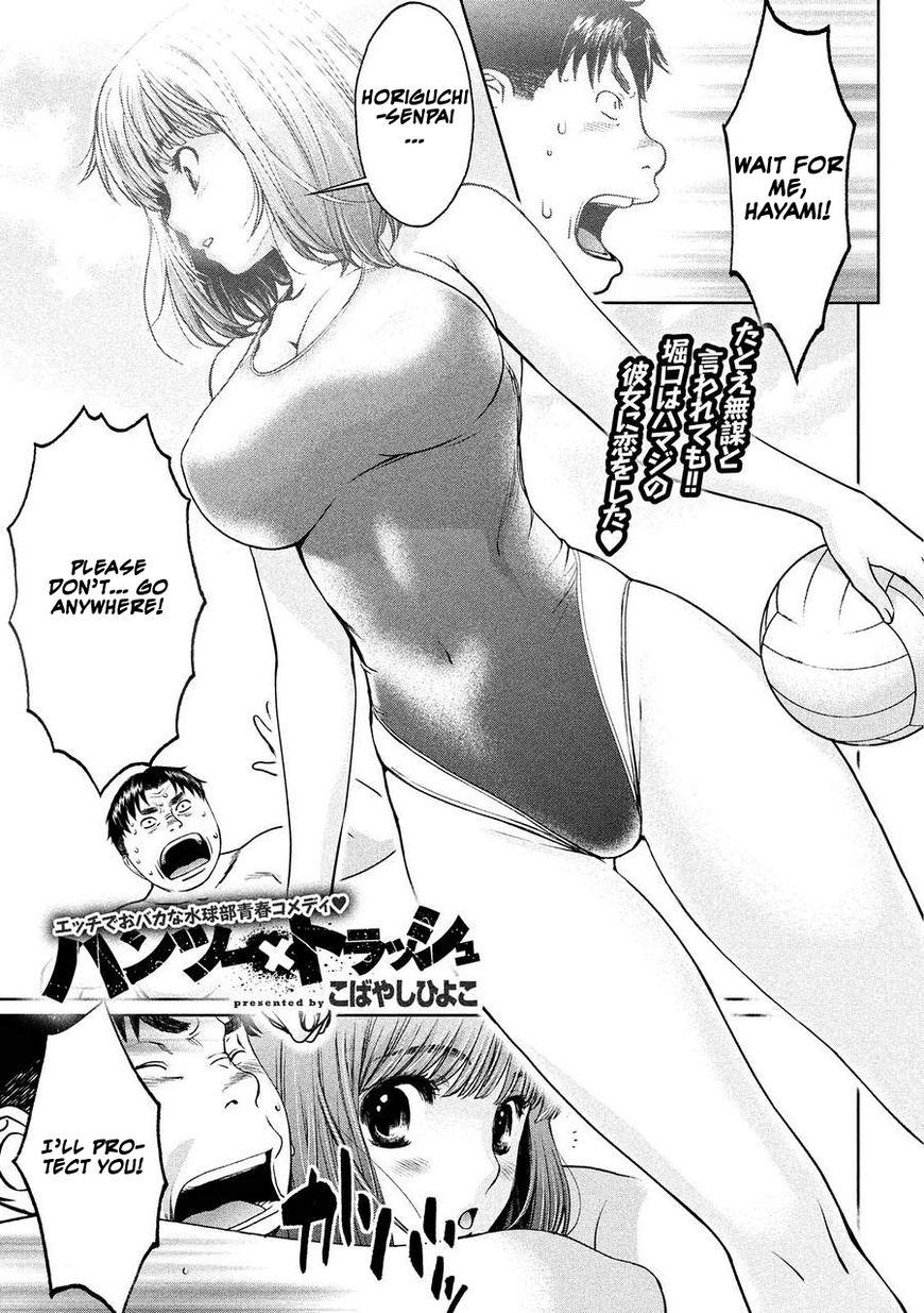 Page 1 of Chapter 112