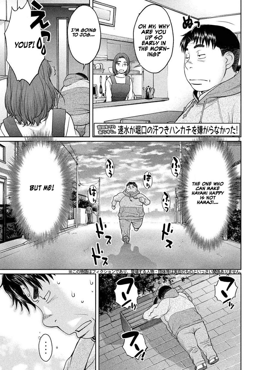 Page 2 of Chapter 112