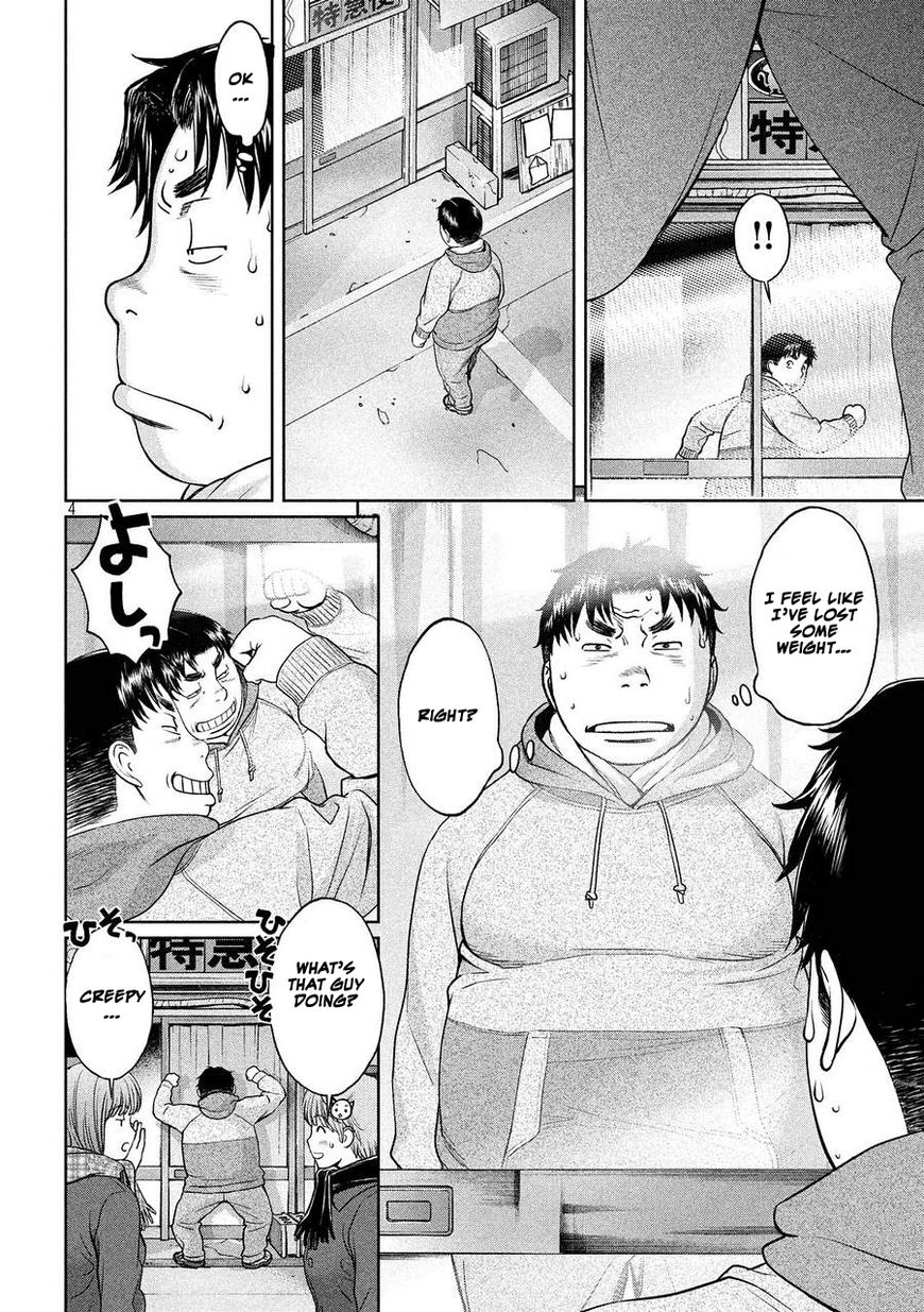 Page 3 of Chapter 112