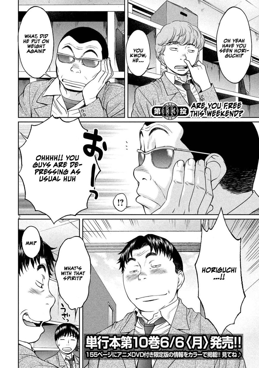 Page 3 of Chapter 113