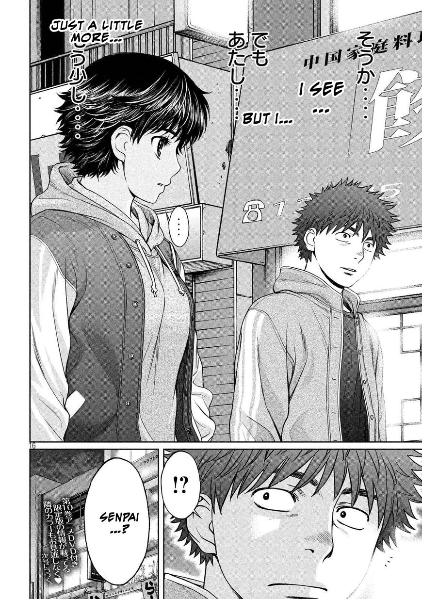 Page 17 of Chapter 113