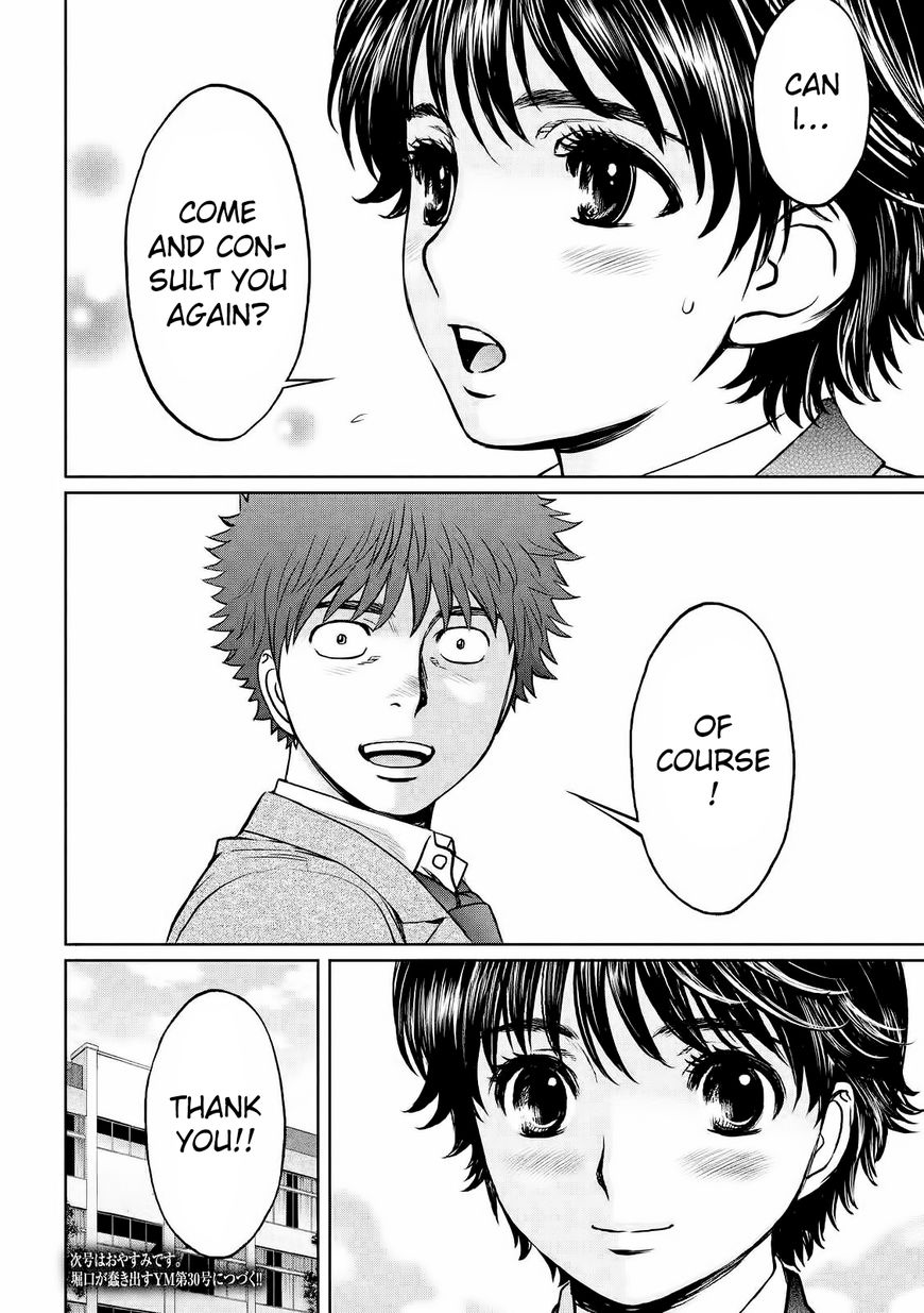 Page 17 of Chapter 115