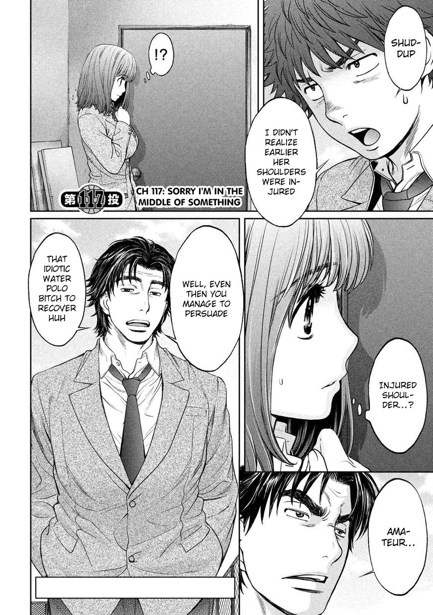 Page 3 of Chapter 117