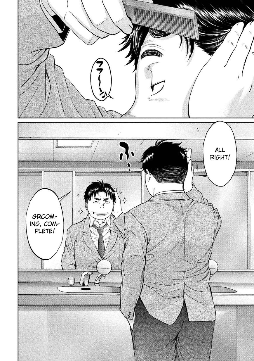Page 7 of Chapter 117