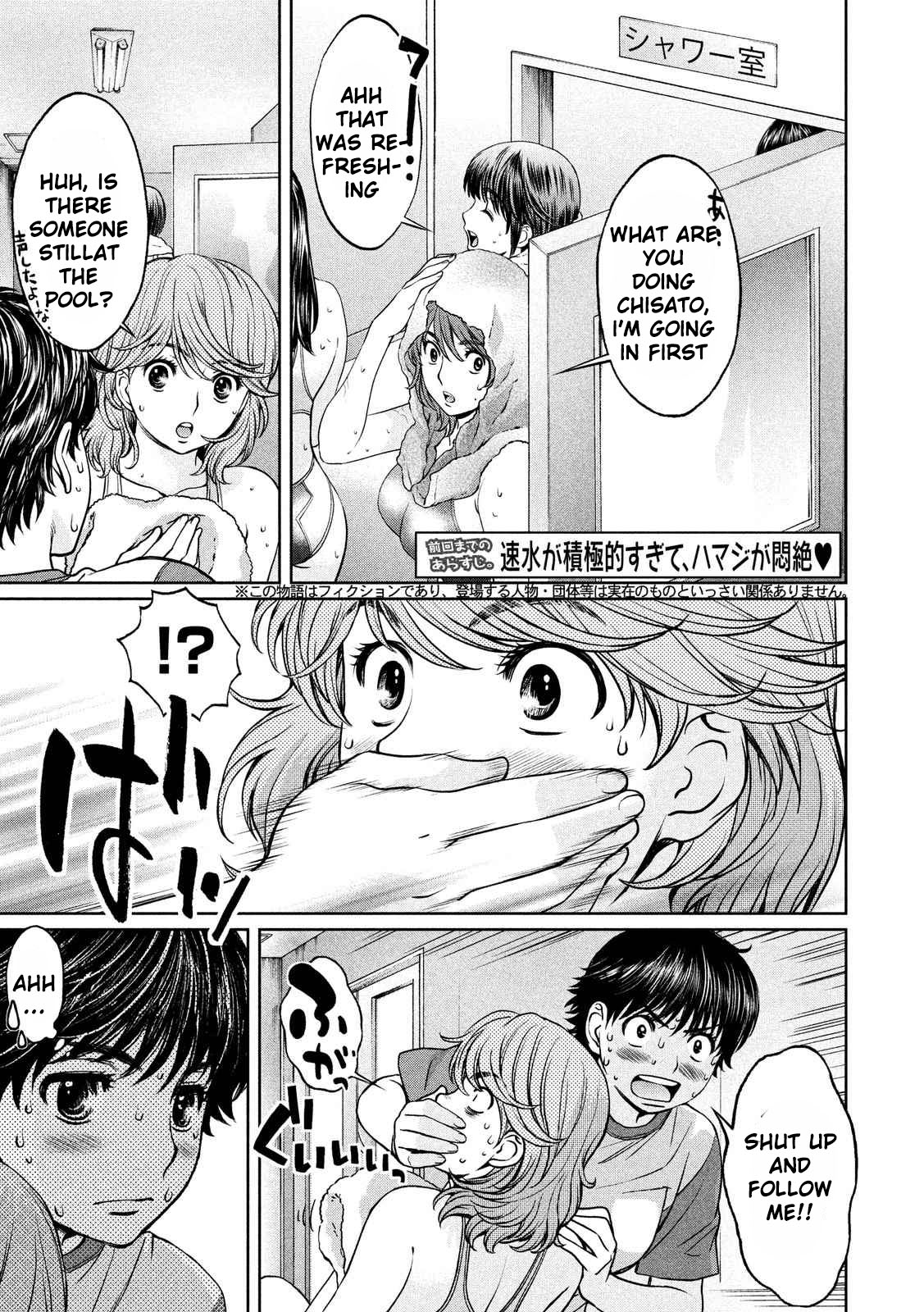 Page 4 of Chapter 120