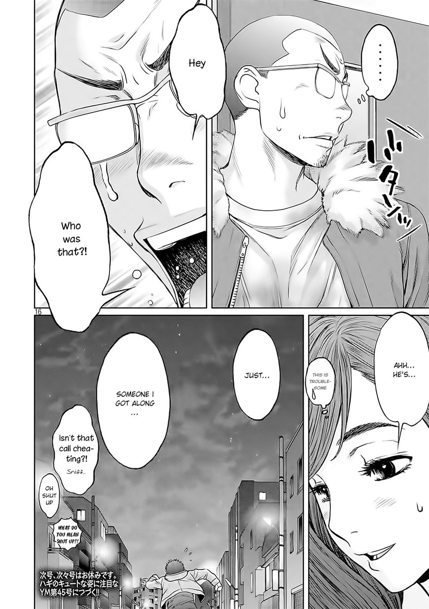Page 17 of Chapter 123
