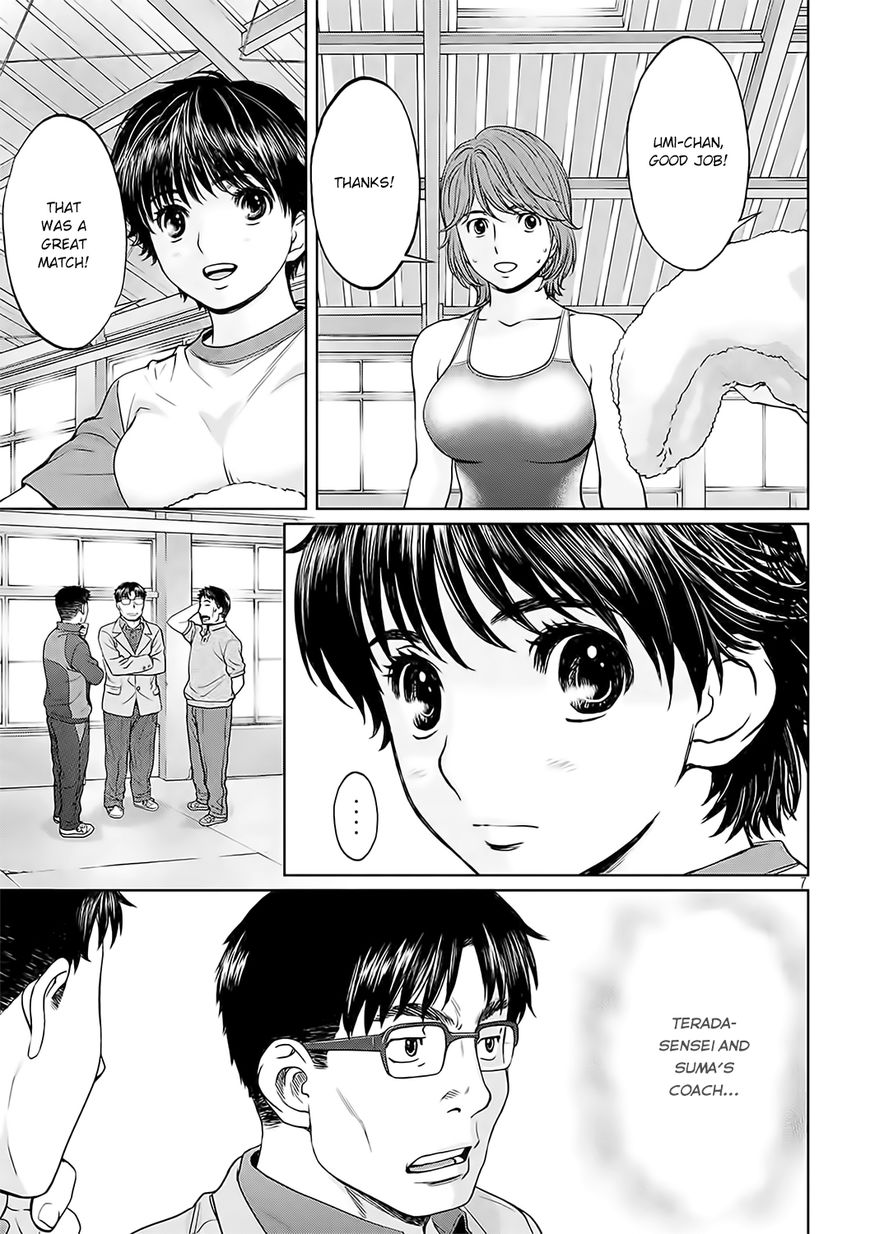 Page 8 of Chapter 125