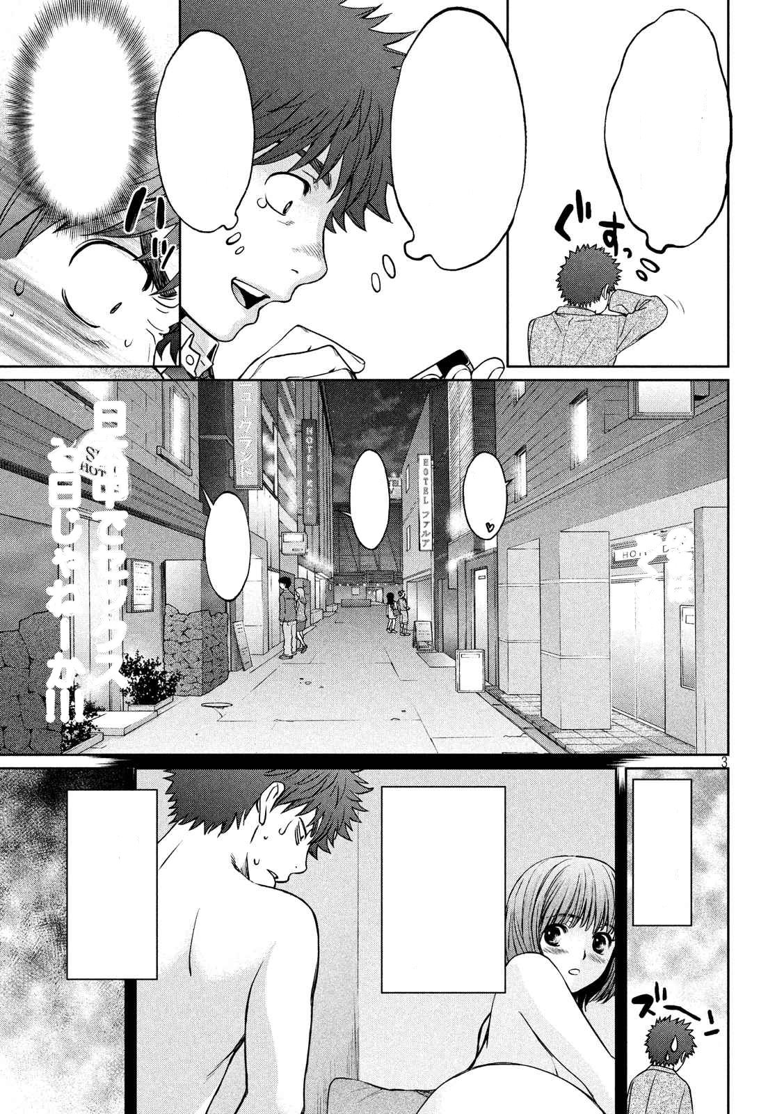 Page 5 of Chapter 126