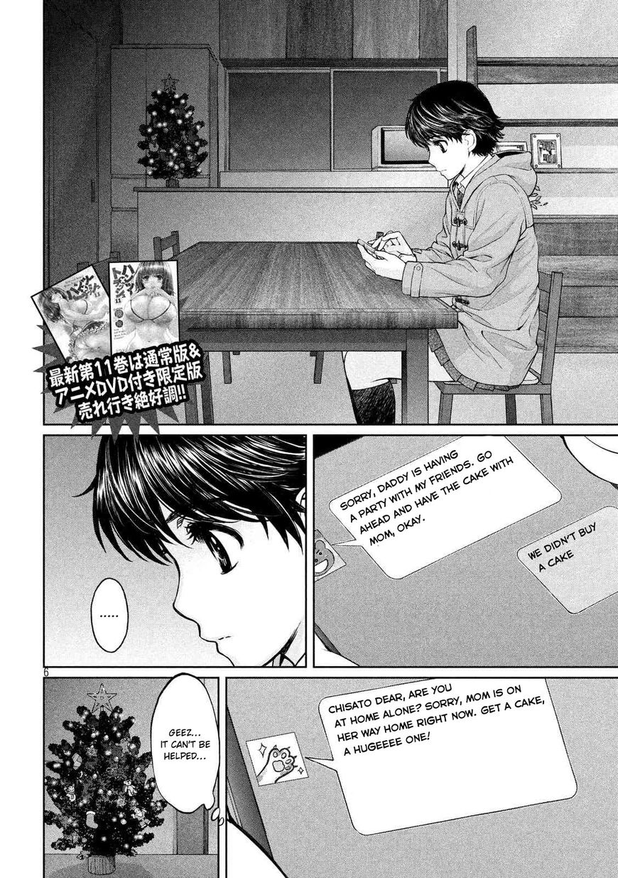 Page 7 of Chapter 131