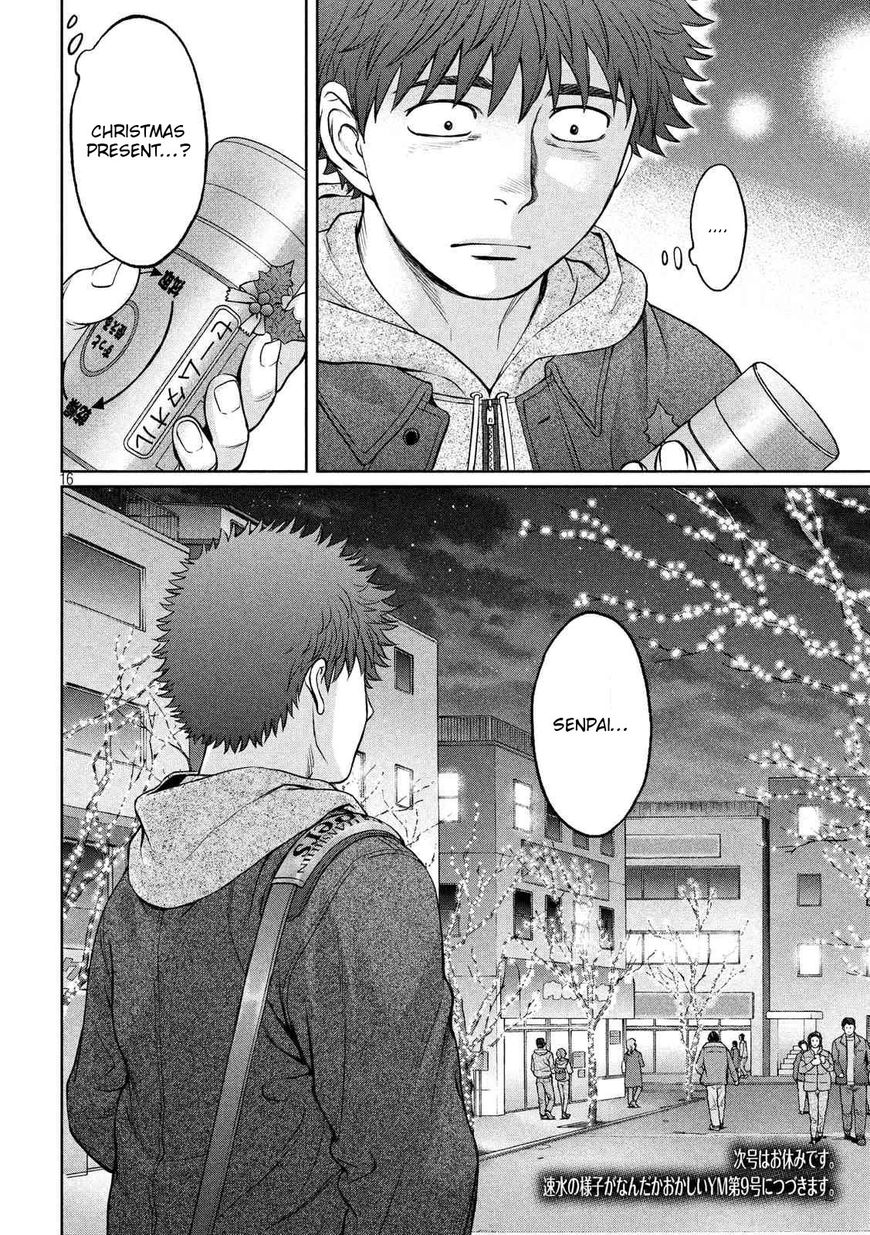 Page 17 of Chapter 131