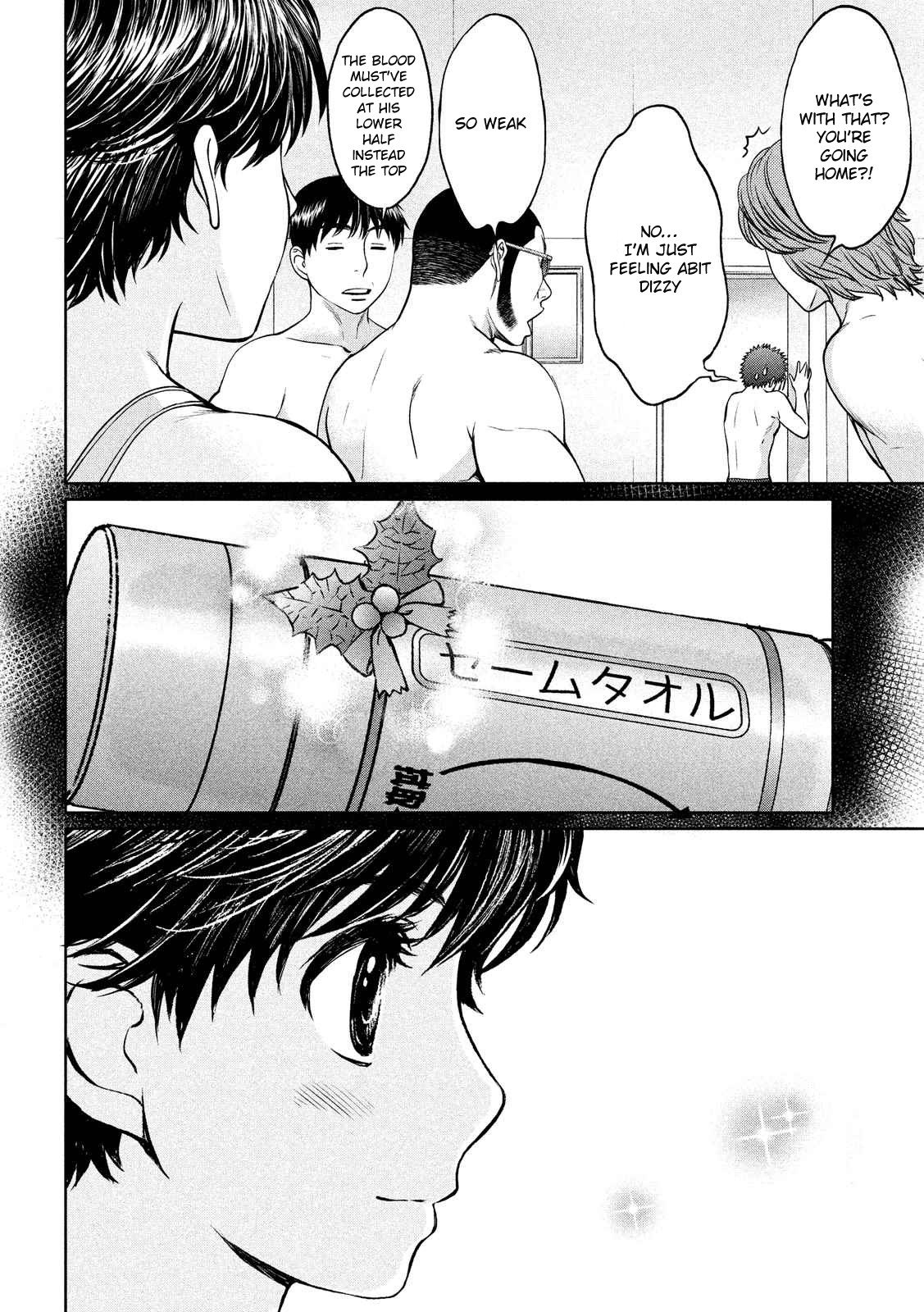 Page 11 of Chapter 132