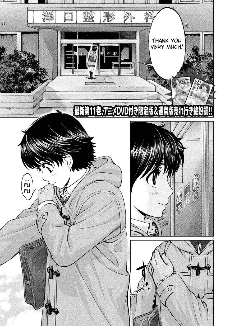Page 6 of Chapter 133