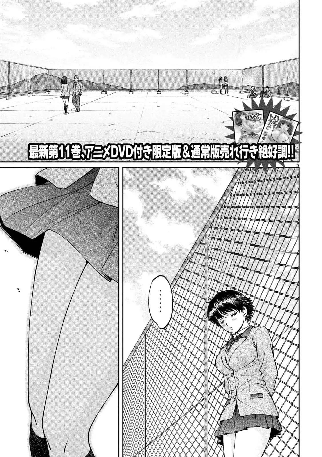 Page 6 of Chapter 134