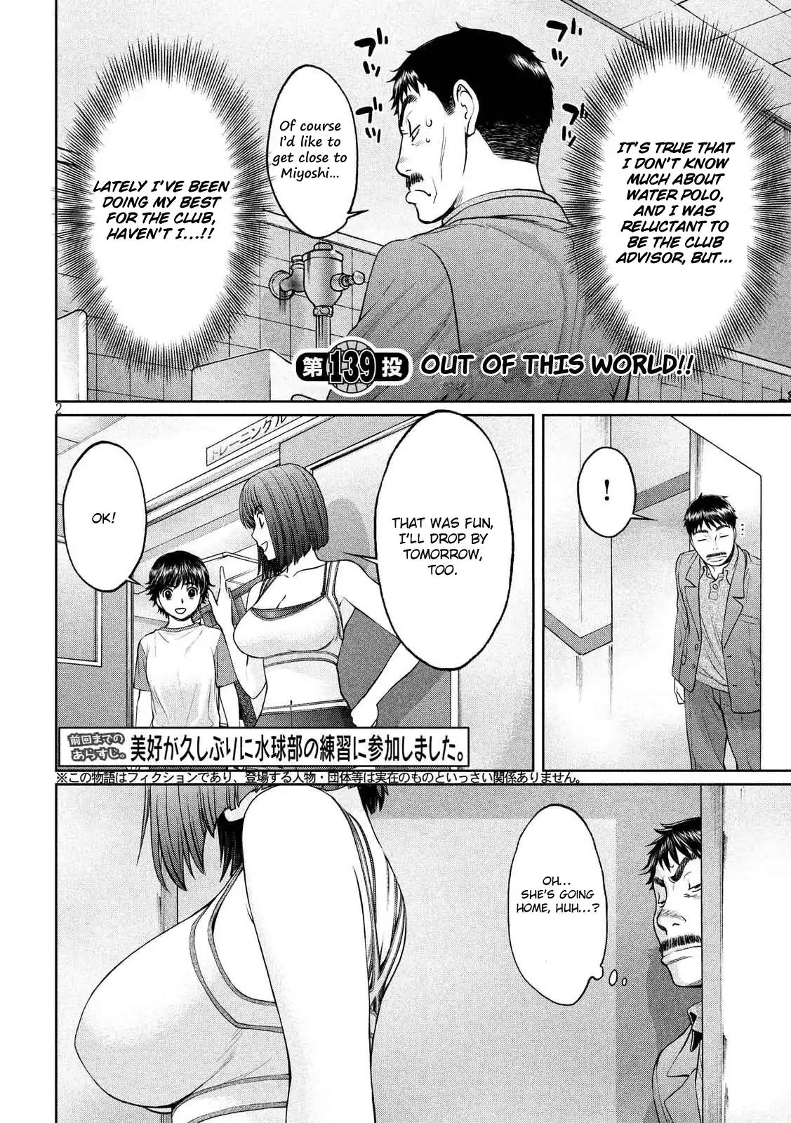 Page 3 of Chapter 139