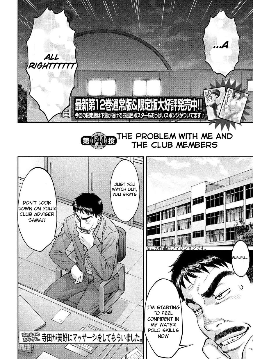 Page 3 of Chapter 141