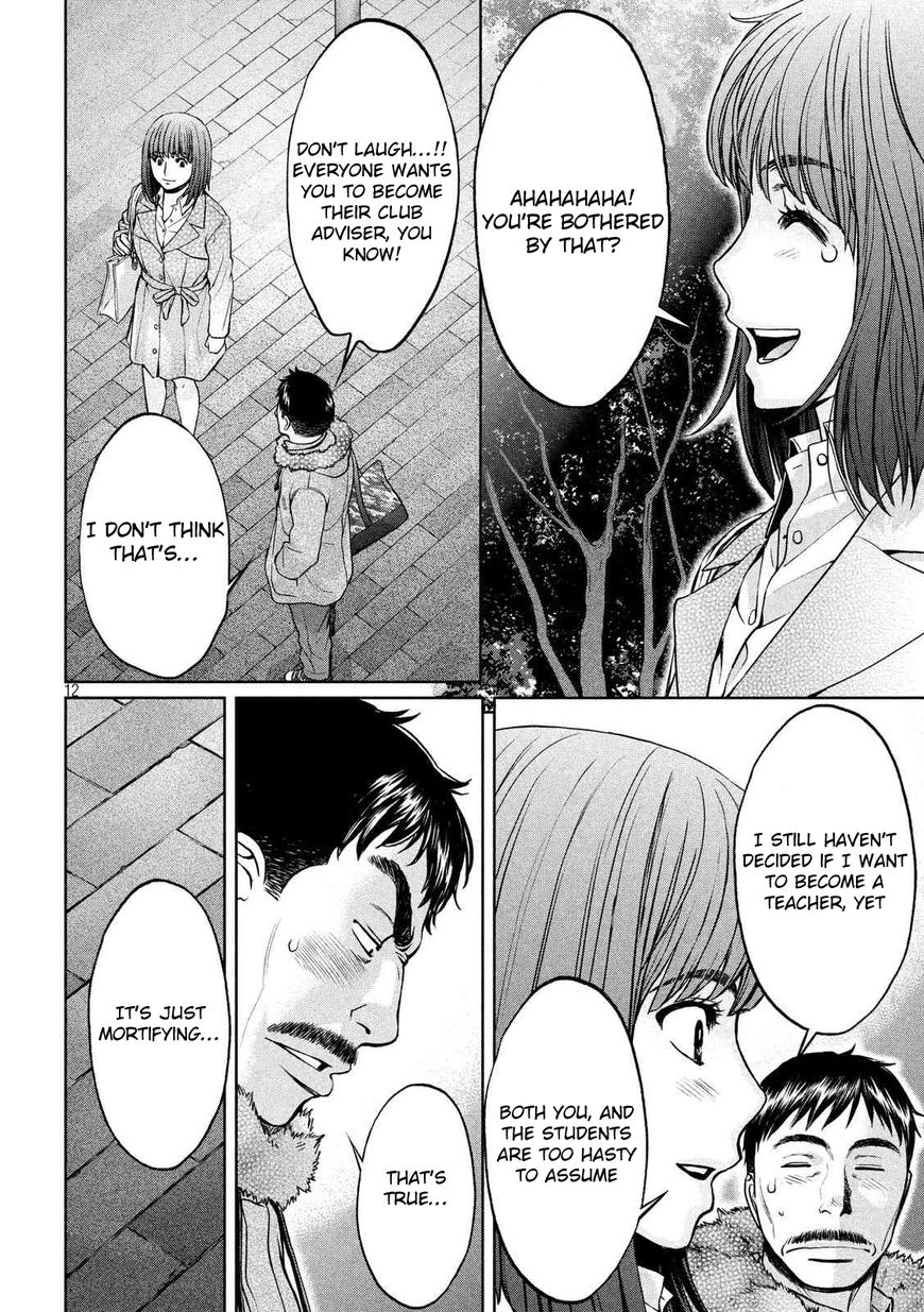 Page 13 of Chapter 141