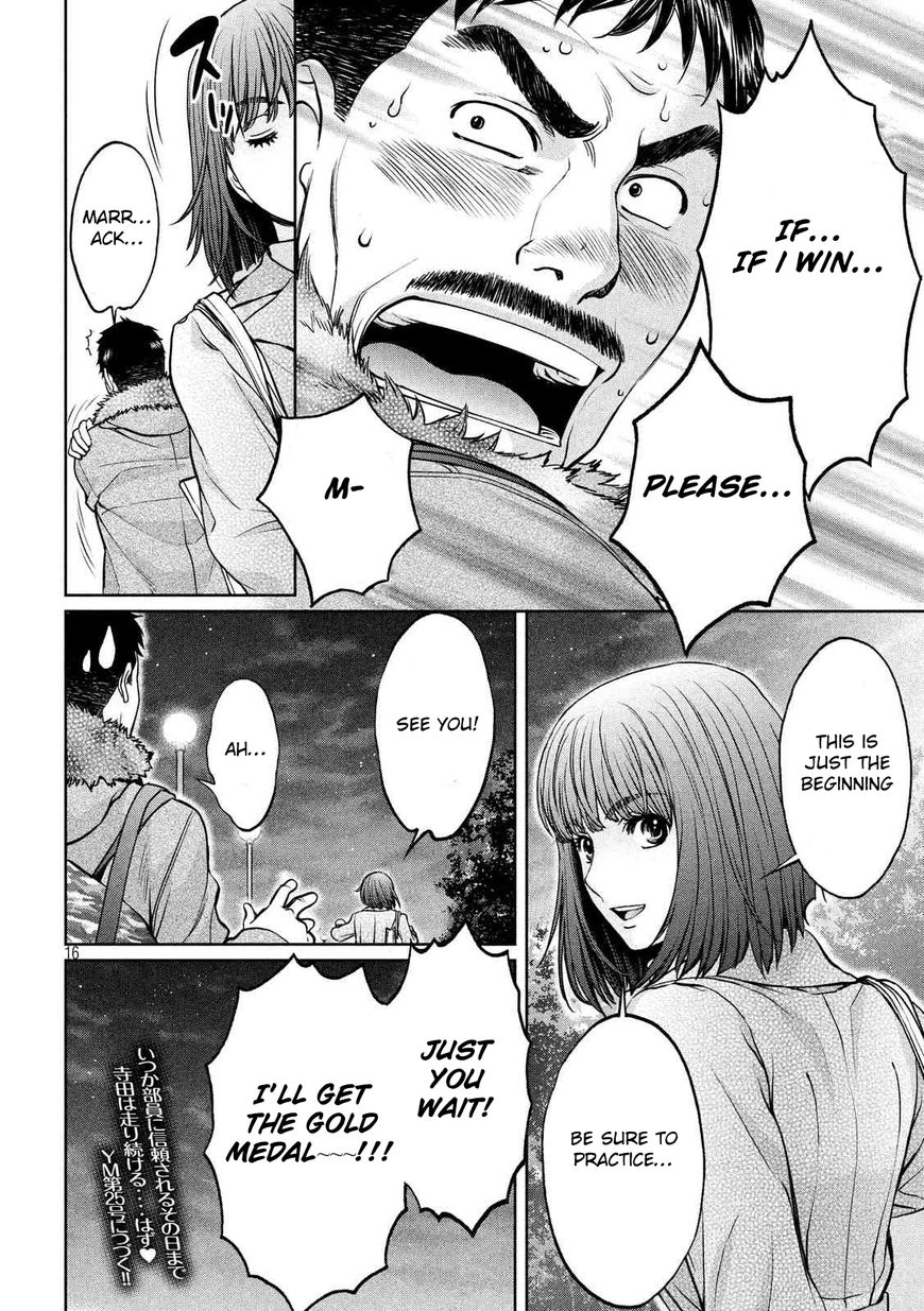 Page 17 of Chapter 141