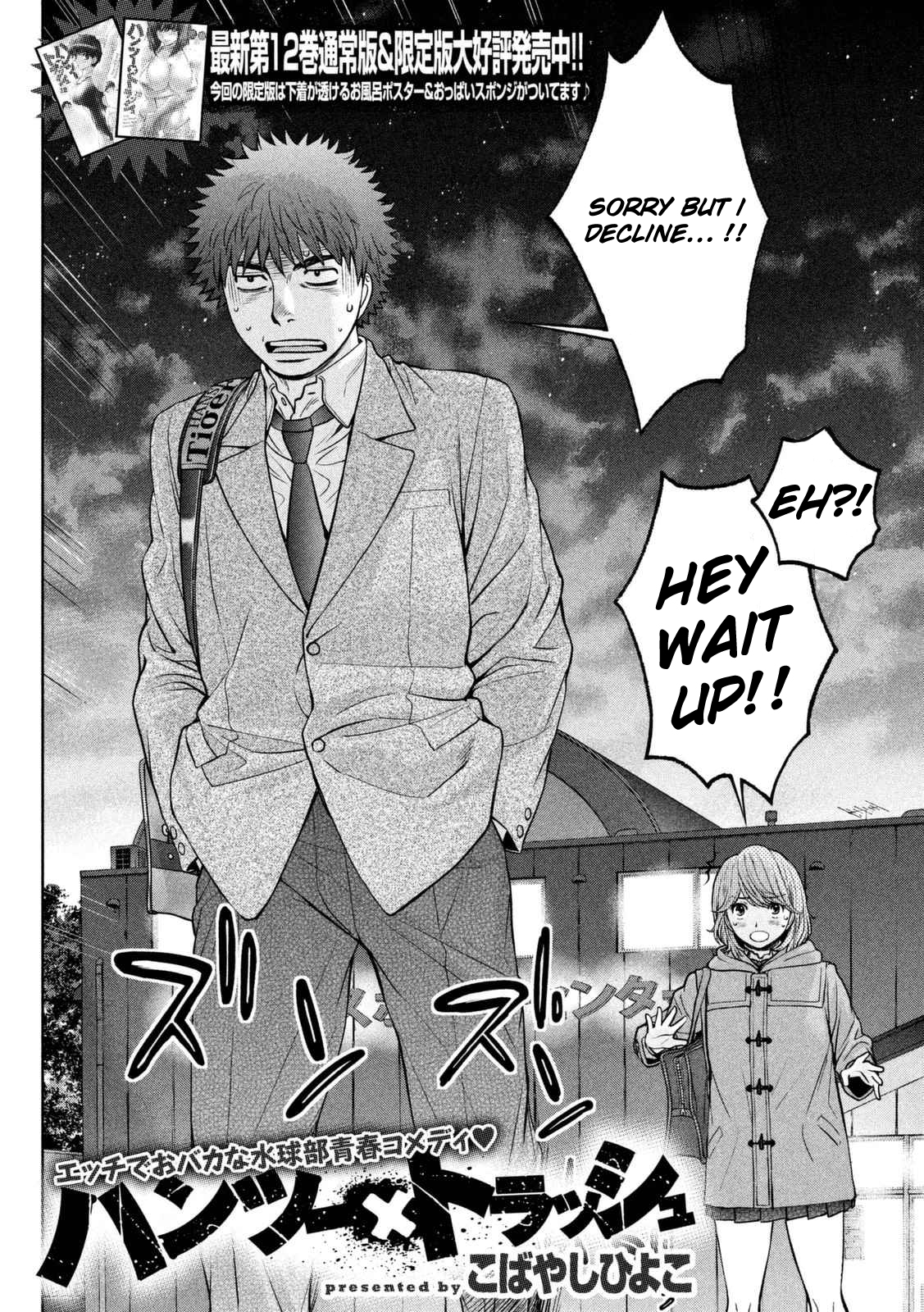 Page 3 of Chapter 143