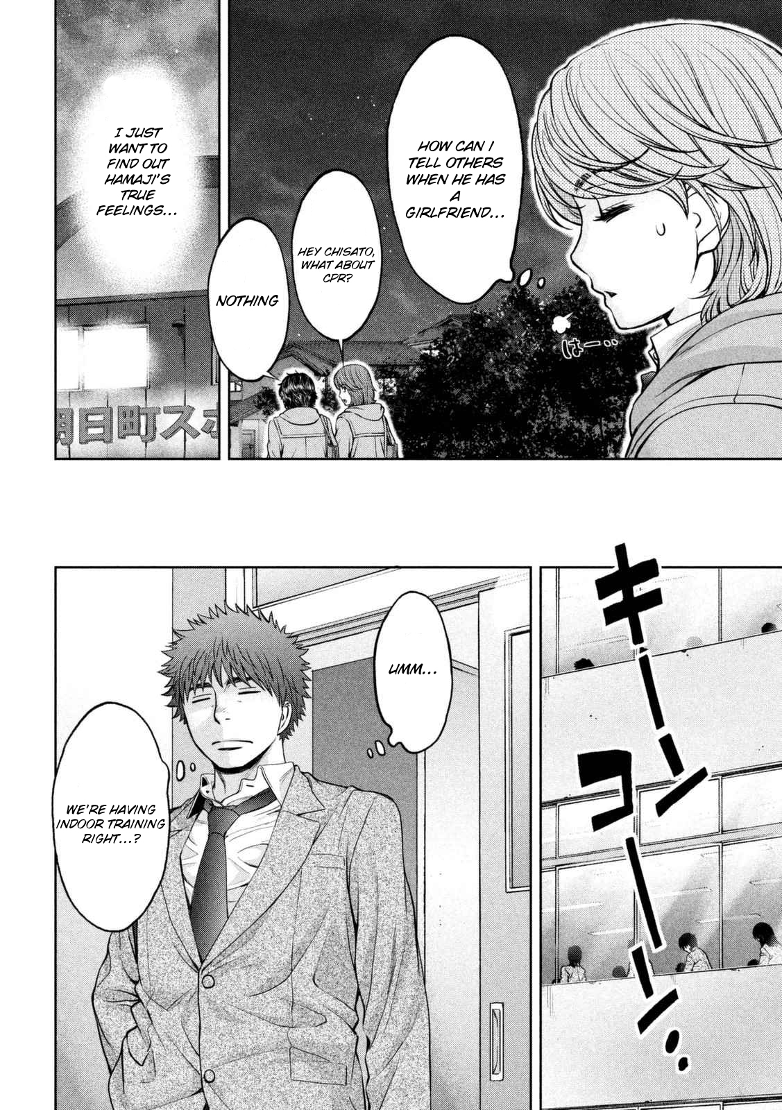 Page 7 of Chapter 143