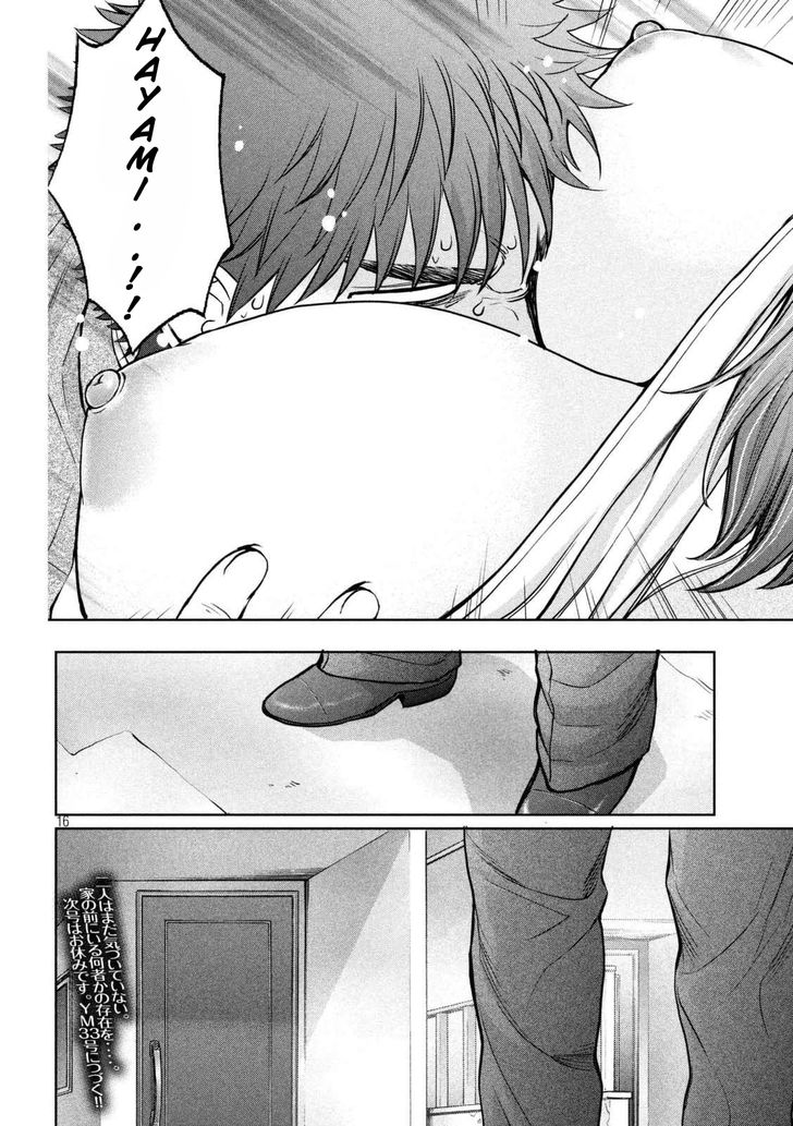 Page 17 of Chapter 146