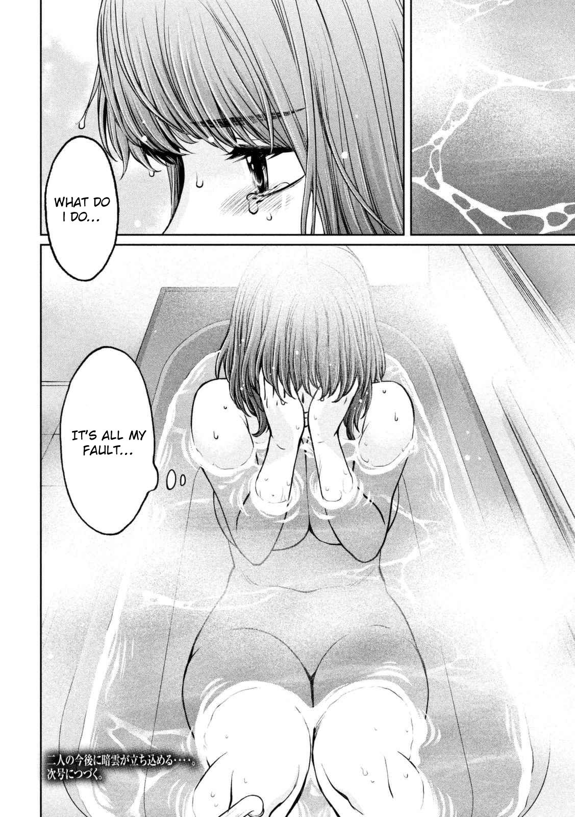Page 17 of Chapter 147