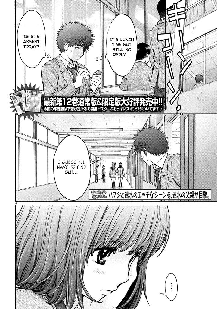 Page 5 of Chapter 148