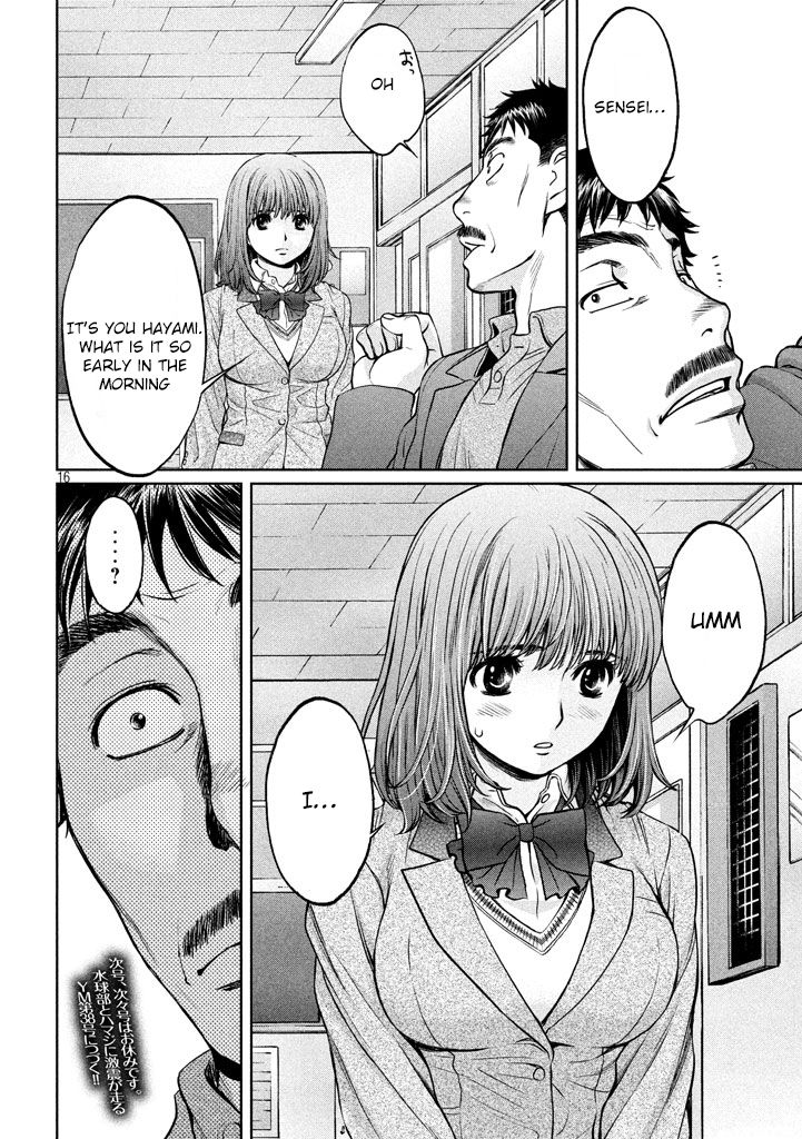 Page 17 of Chapter 148