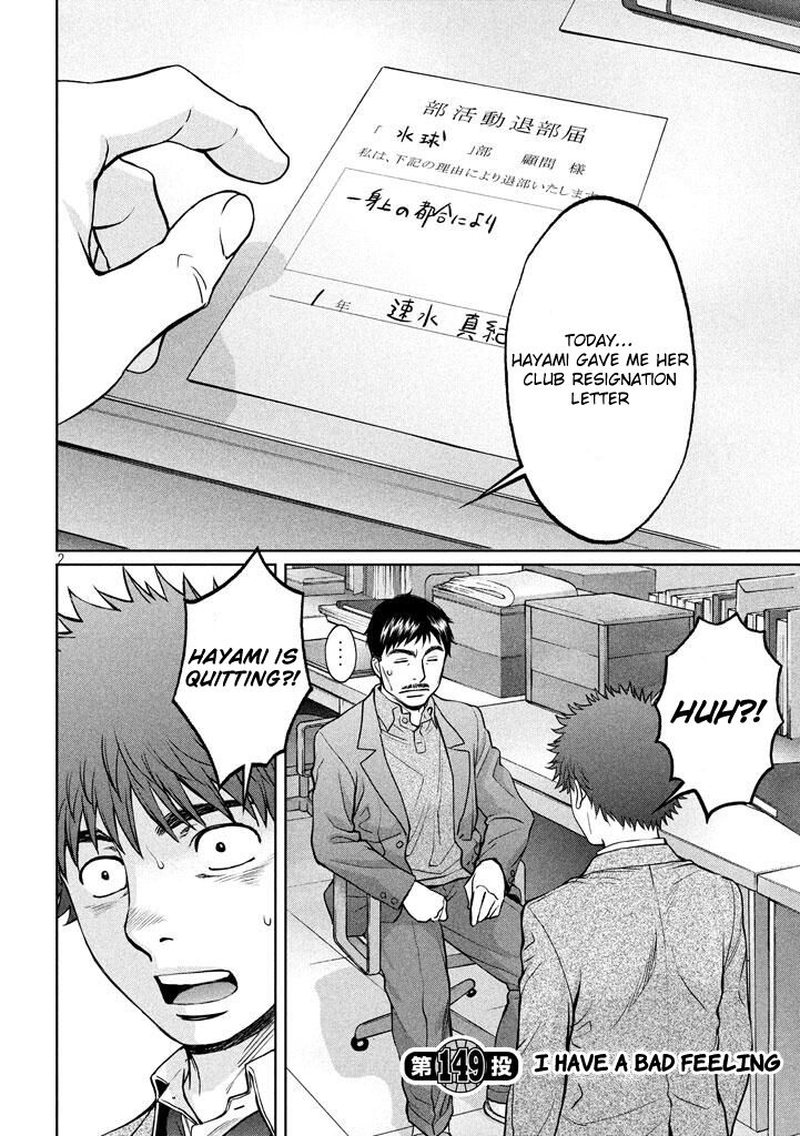 Page 3 of Chapter 149