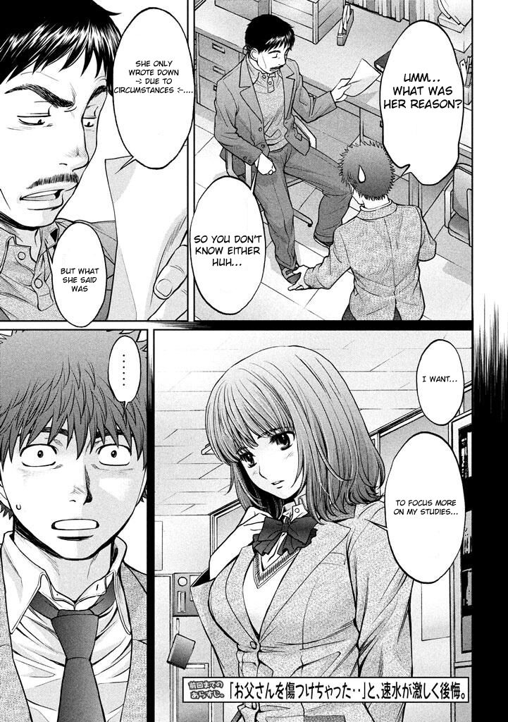Page 4 of Chapter 149
