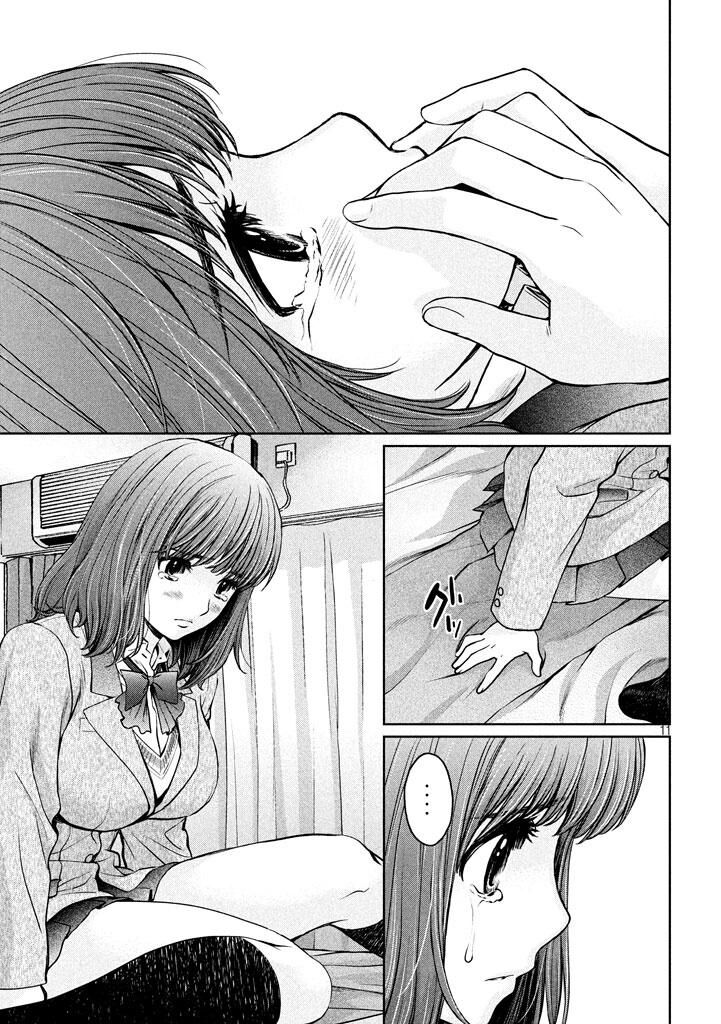 Page 12 of Chapter 149