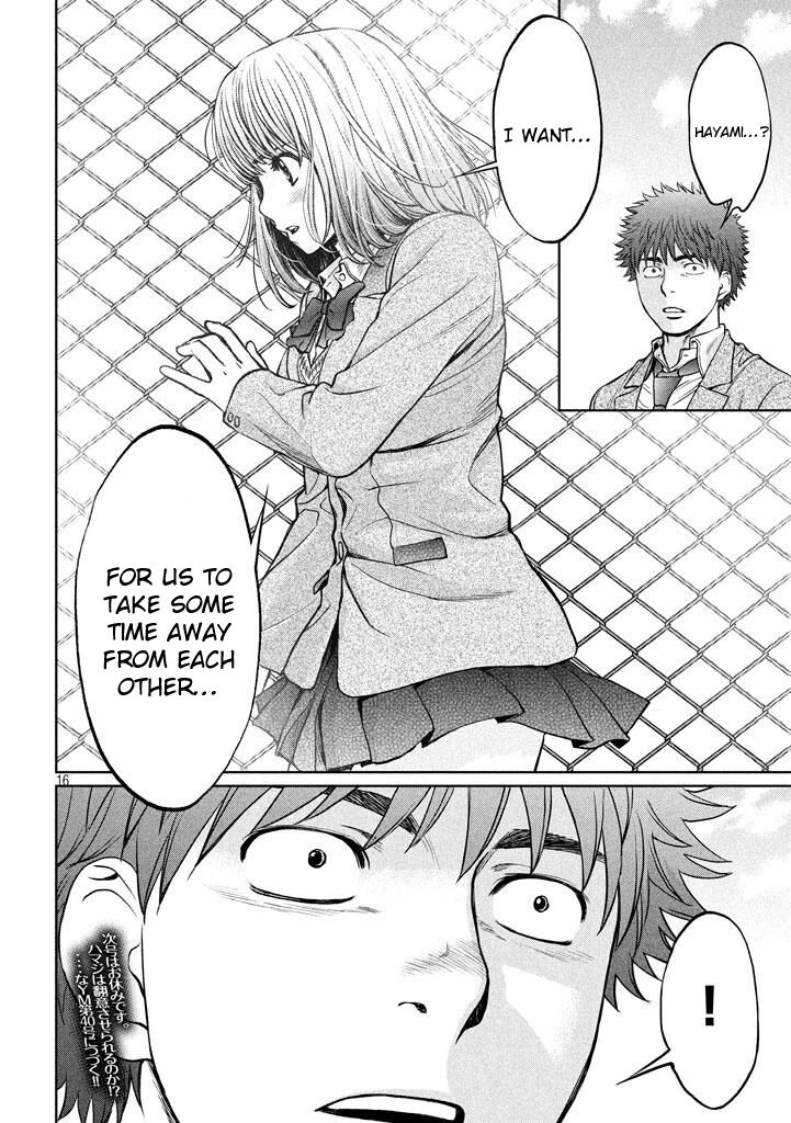 Page 17 of Chapter 149