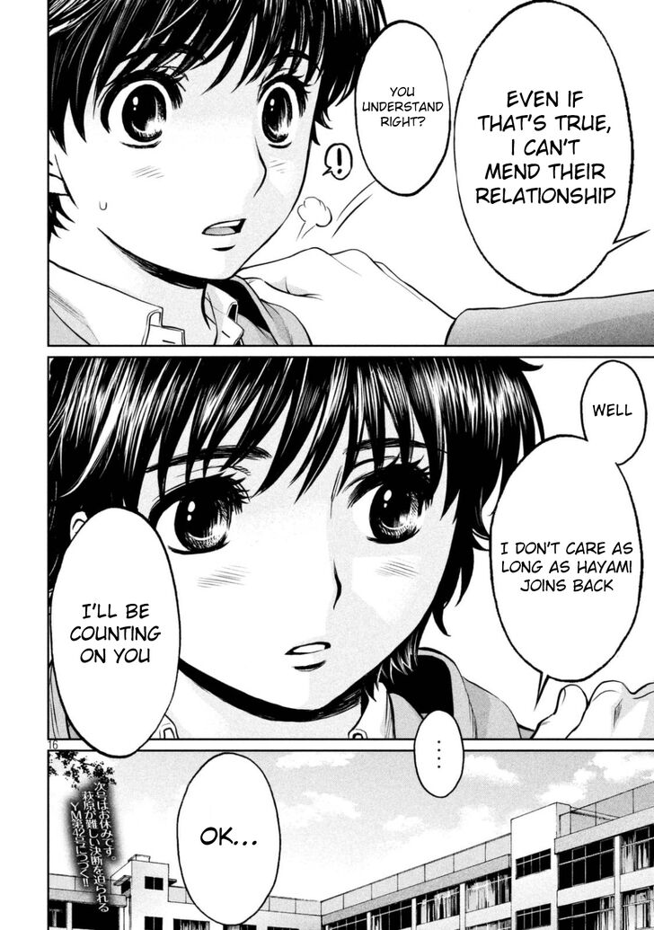Page 17 of Chapter 150
