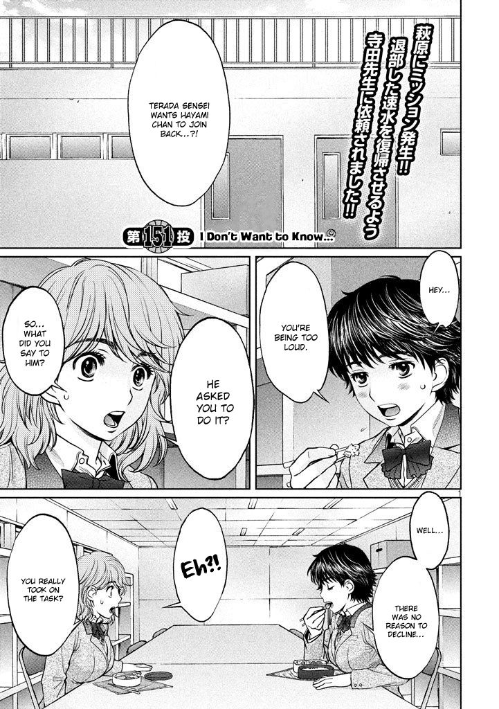 Page 1 of Chapter 151