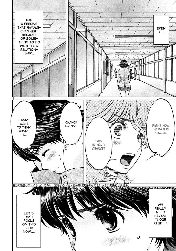 Page 4 of Chapter 151