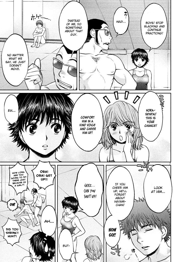Page 7 of Chapter 151