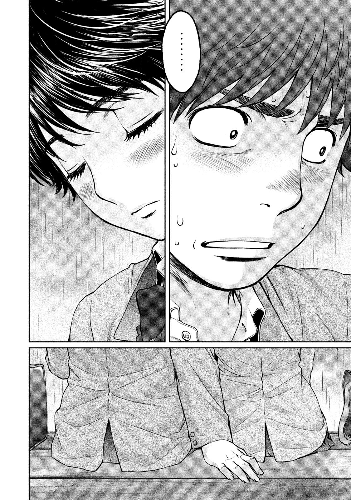 Page 15 of Chapter 157