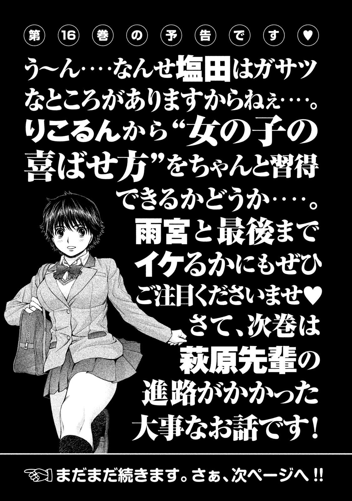 Page 19 of Chapter 163