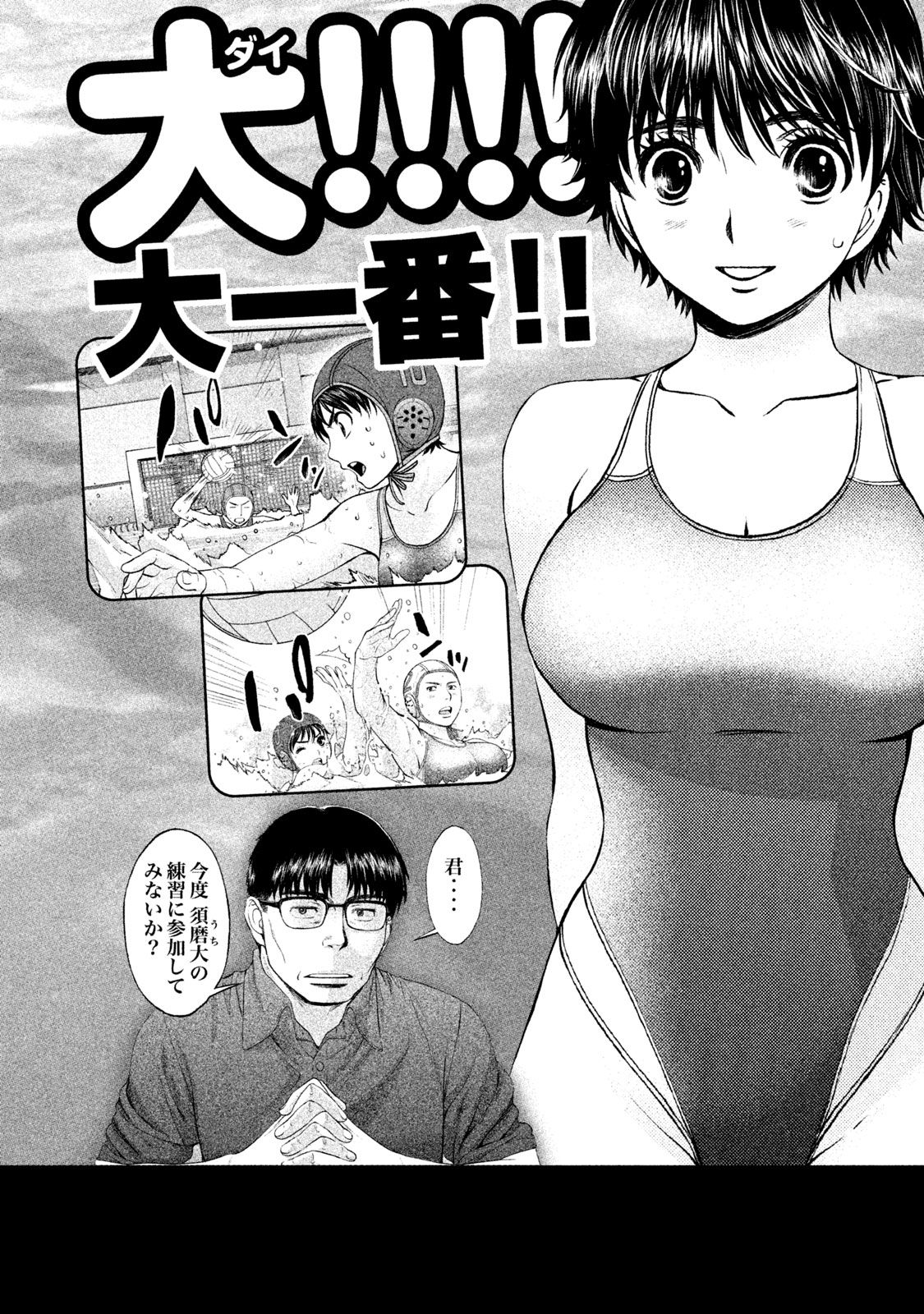 Page 20 of Chapter 163