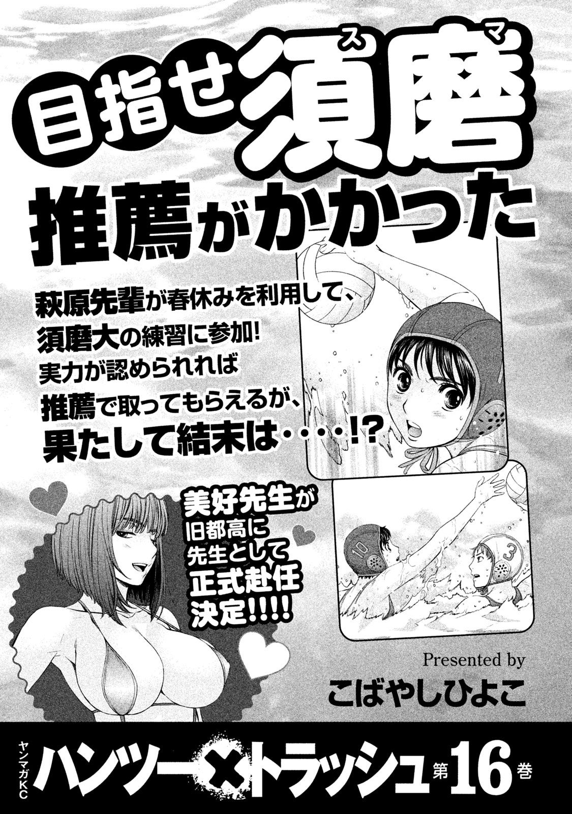 Page 21 of Chapter 163