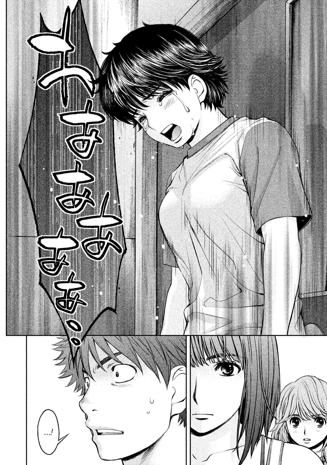 Page 15 of Chapter 170