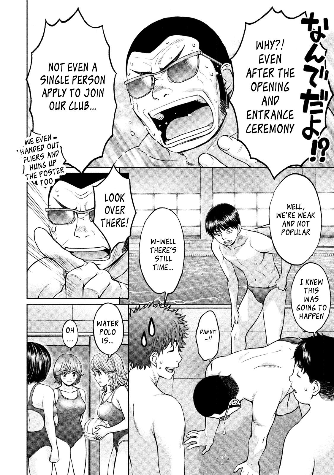 Page 9 of Chapter 174