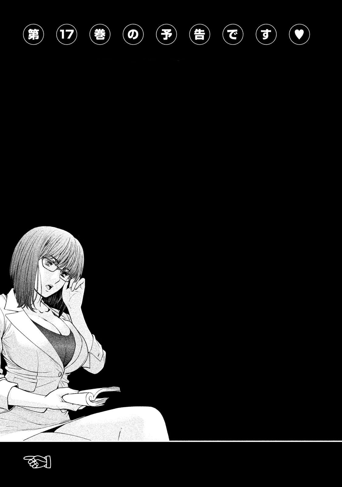 Page 18 of Chapter 174
