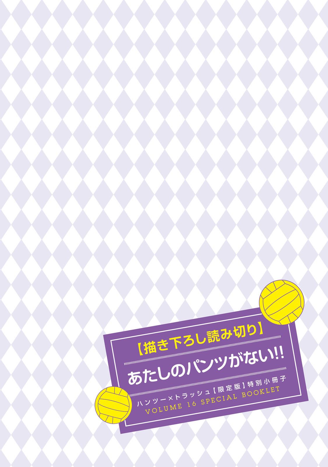 Page 4 of Chapter 174.2