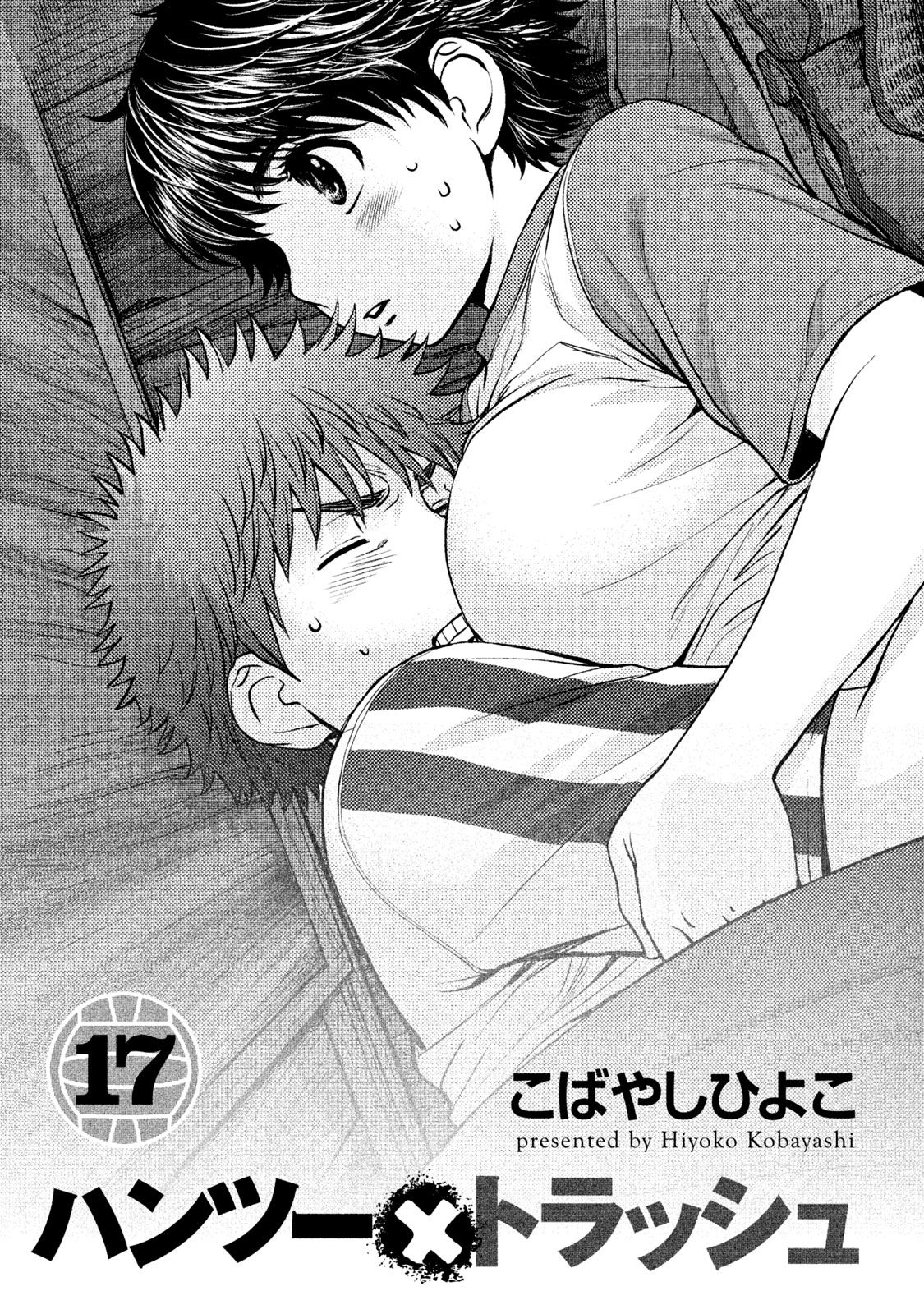 Page 3 of Chapter 175