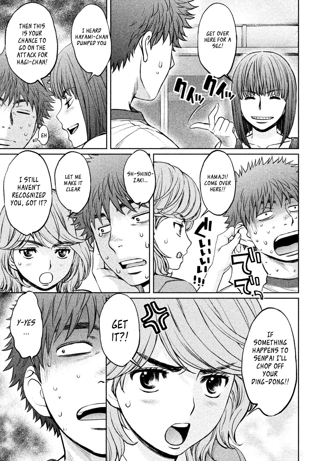 Page 3 of Chapter 178
