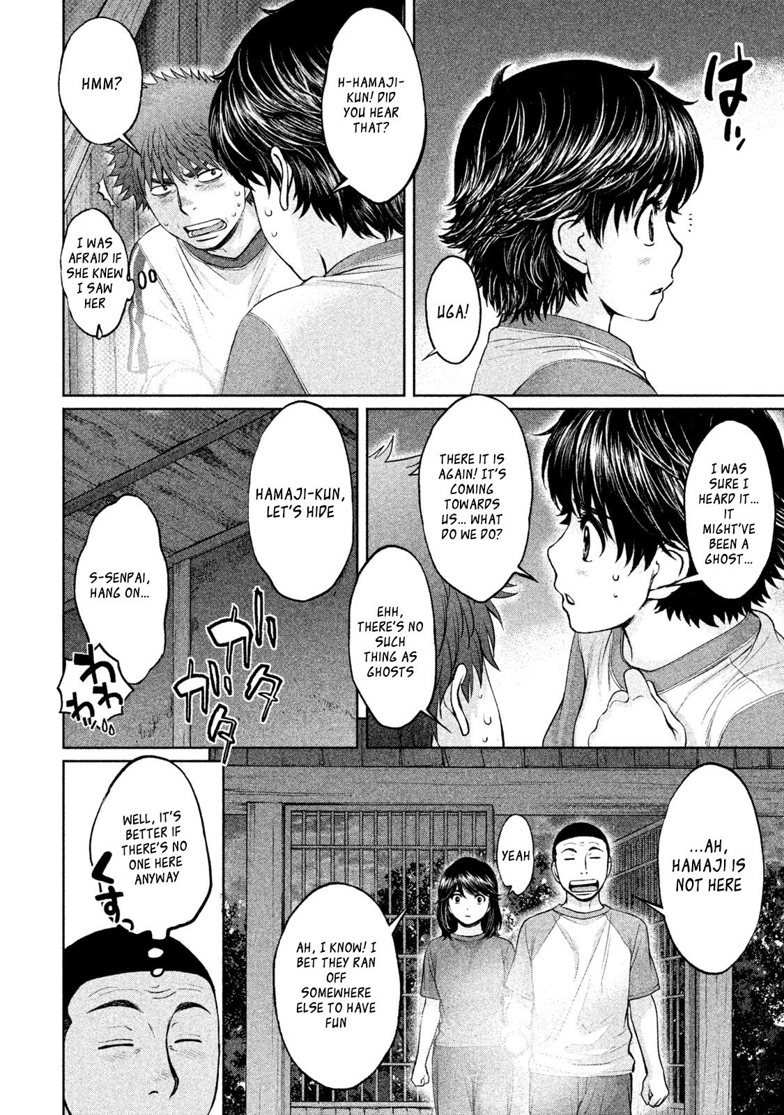 Page 10 of Chapter 178